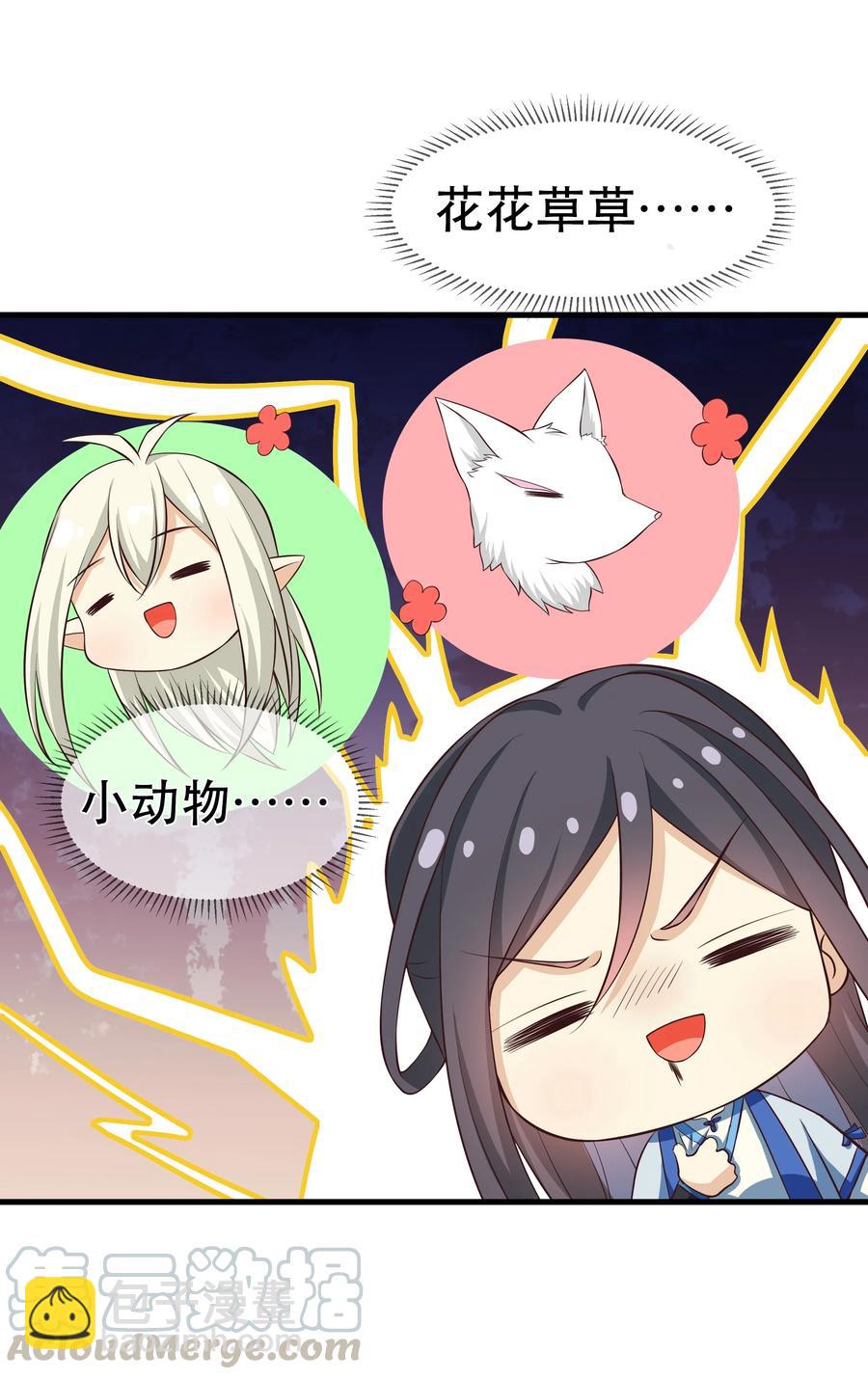 第78话 检讨书22