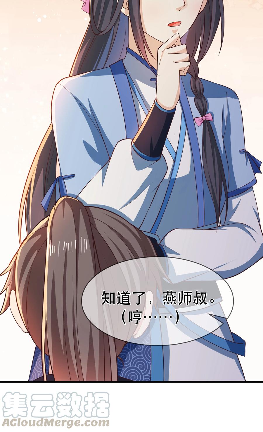 第78话 检讨书24