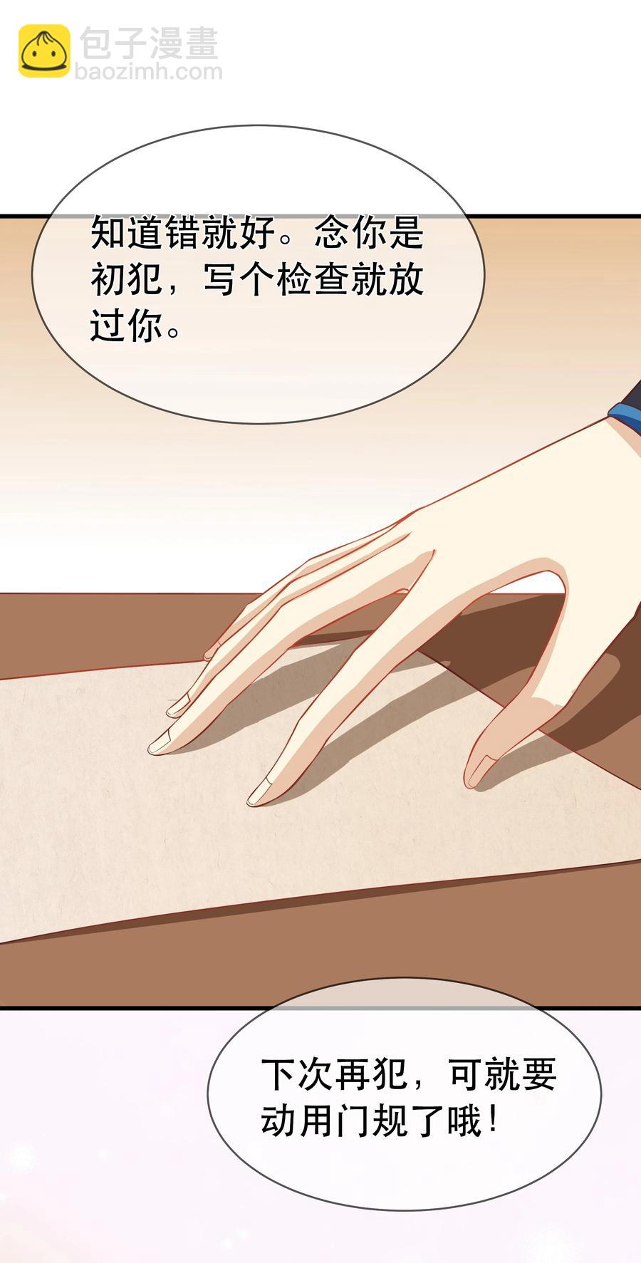 第78话 检讨书25