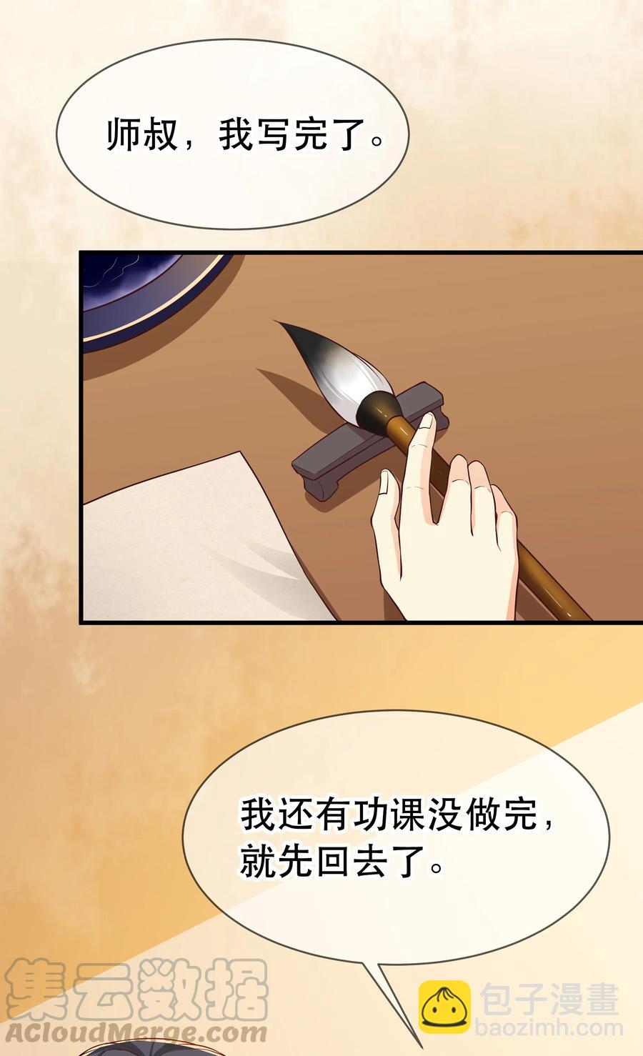 第78话 检讨书28