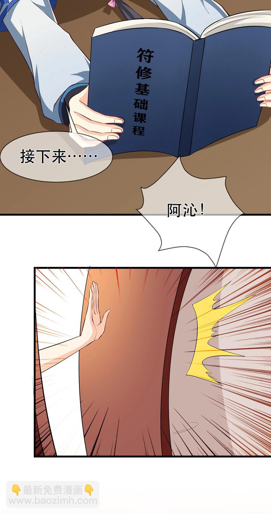 第78话 检讨书3