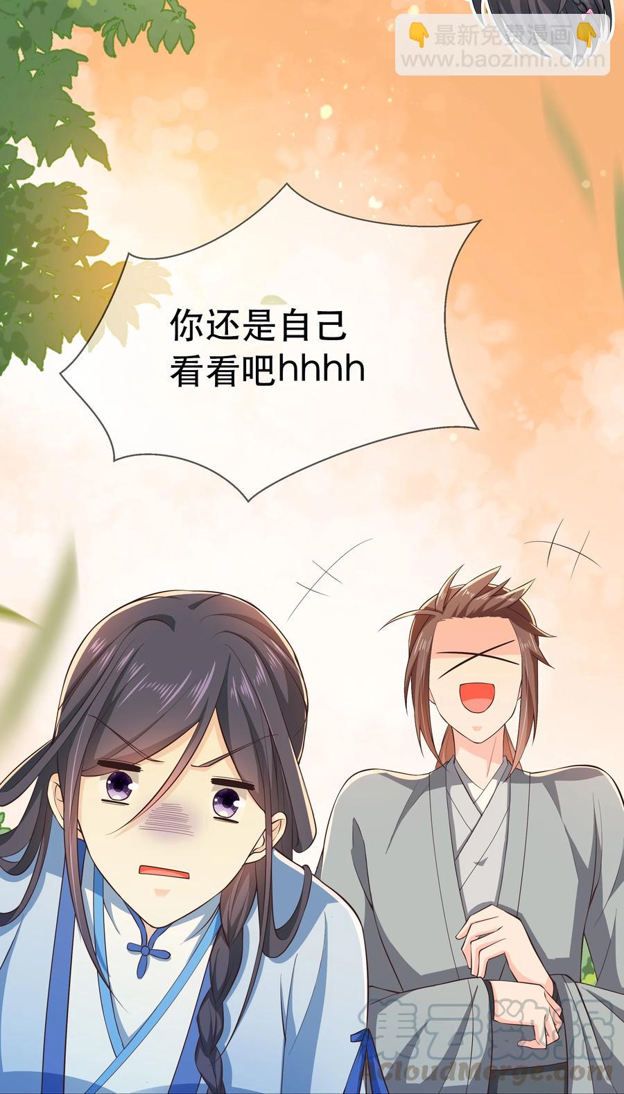 第78话 检讨书36