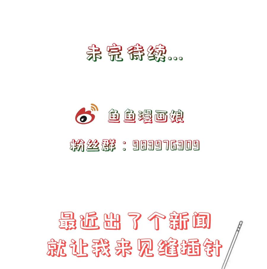 第78话 检讨书39