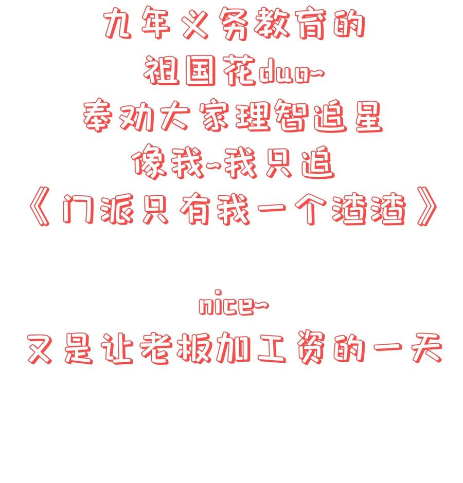 第78话 检讨书41