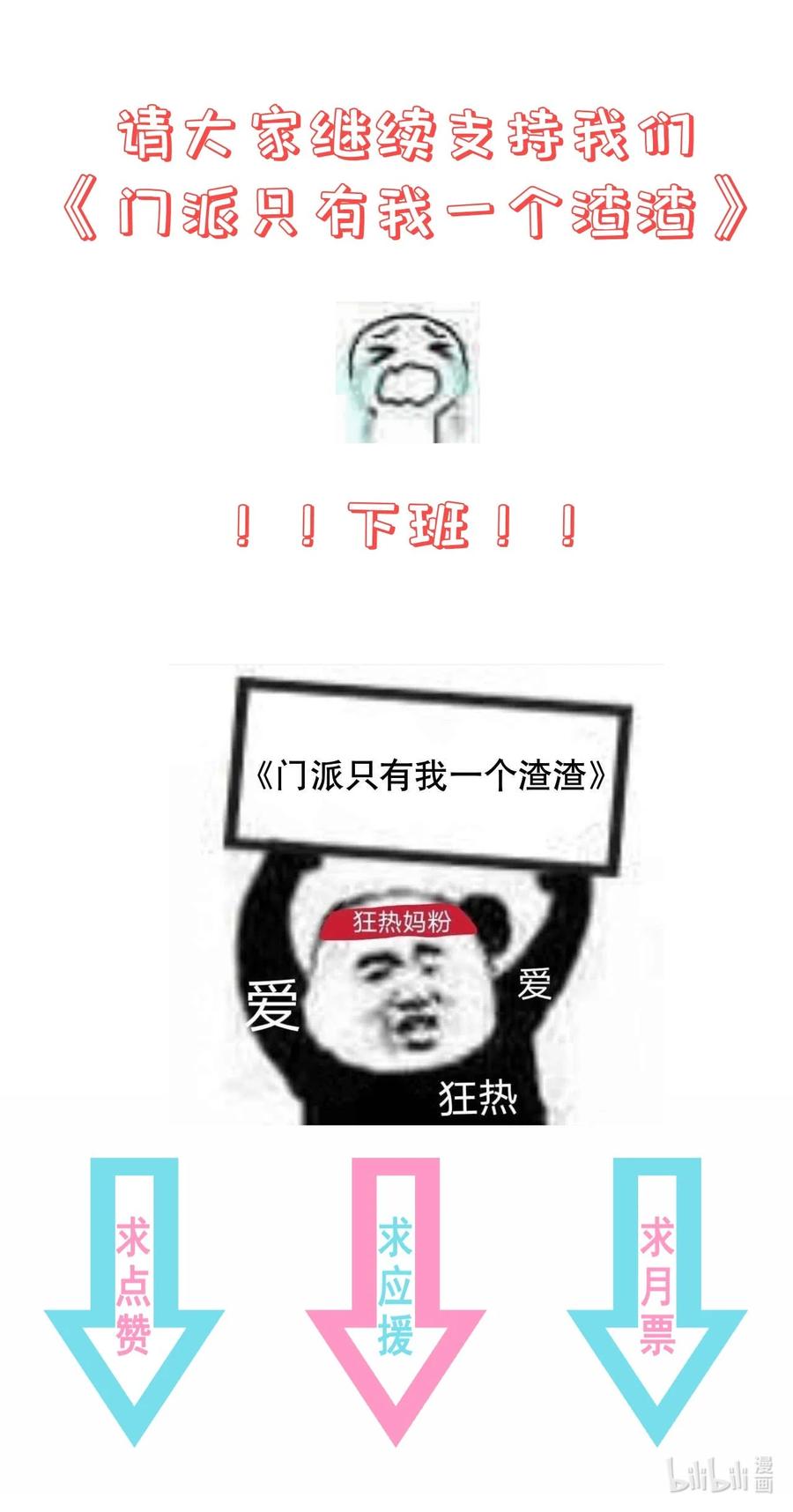 第78话 检讨书43