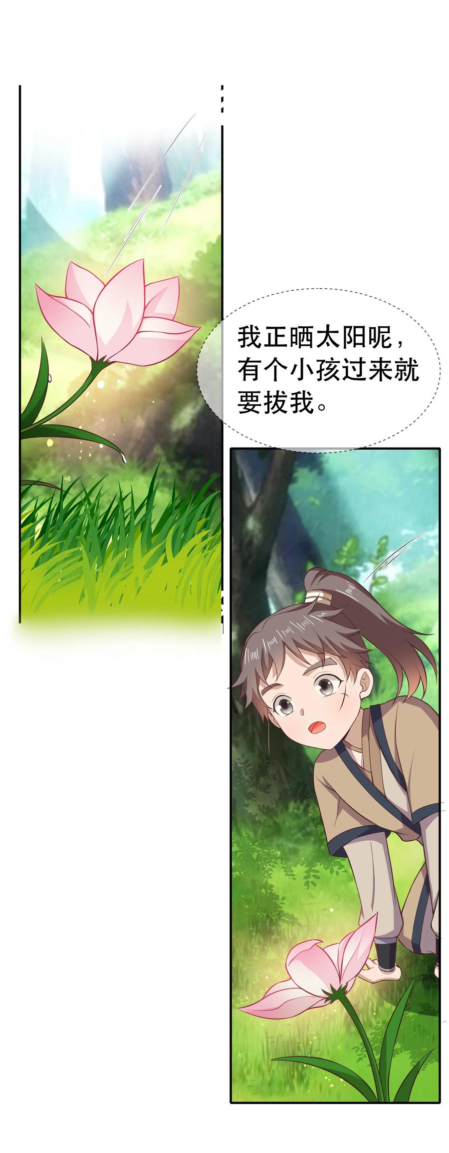 第78话 检讨书9