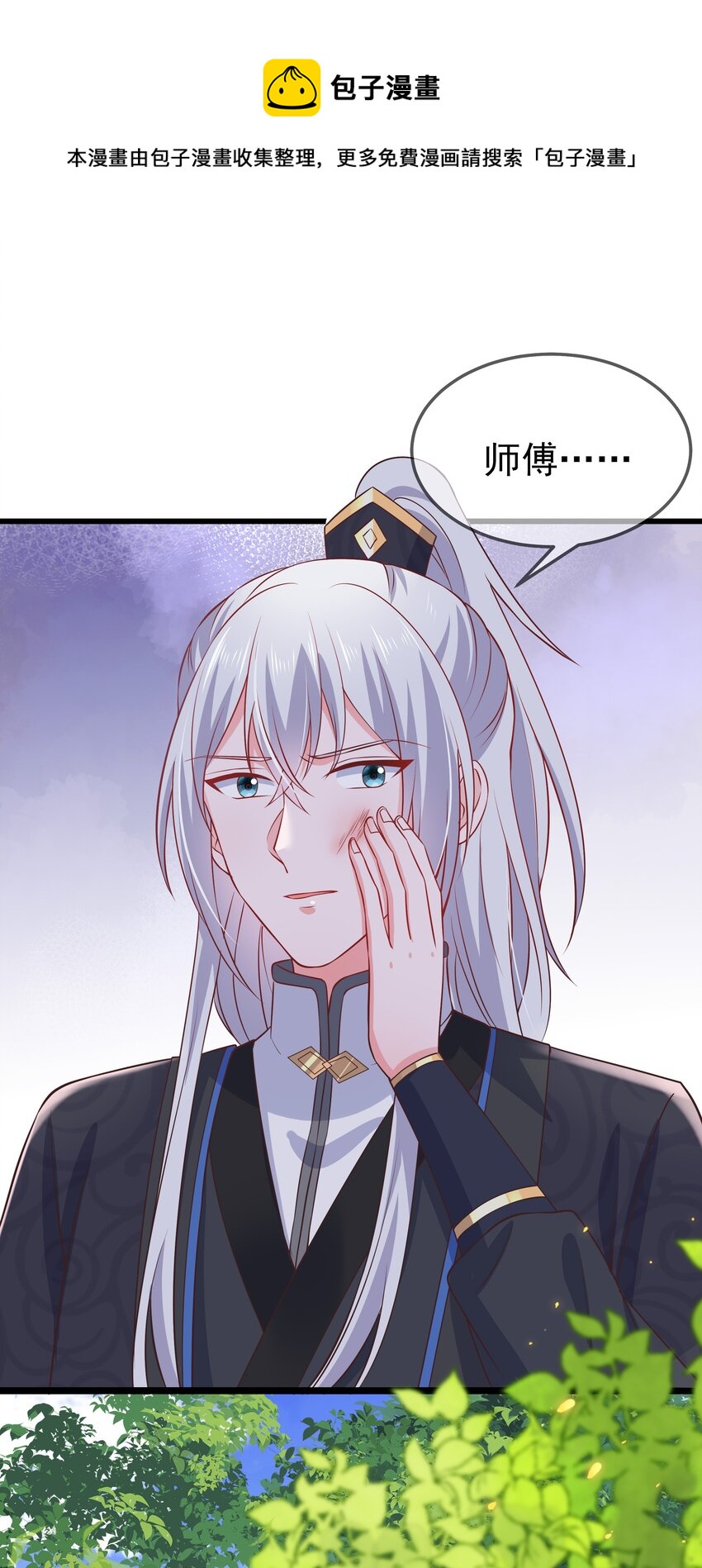 第93话 陌上川出走16