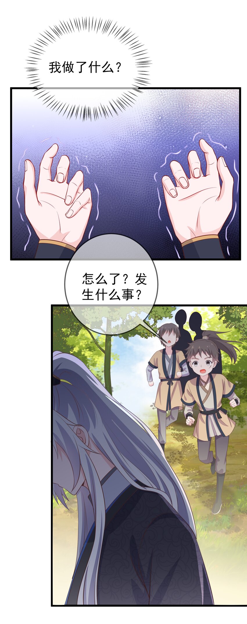 第93话 陌上川出走2
