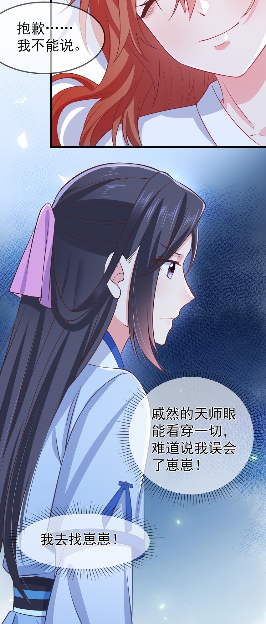 第93话 陌上川出走25