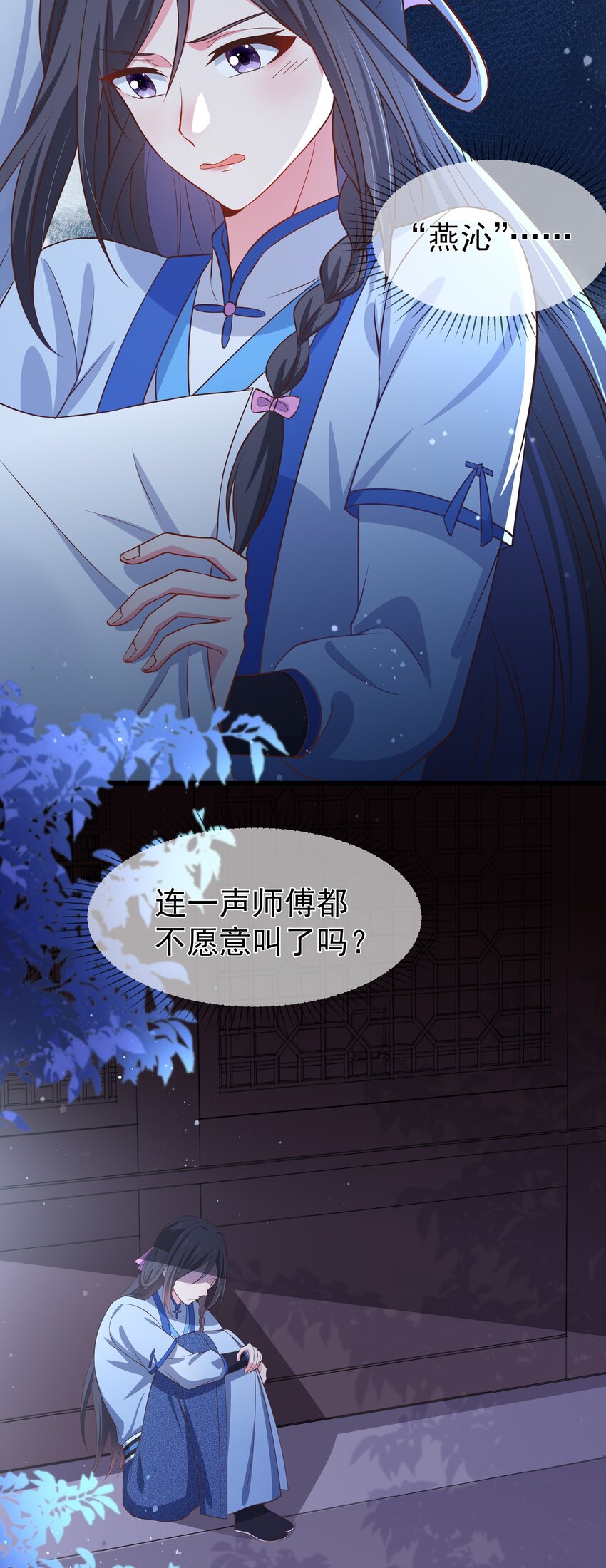 第93话 陌上川出走28