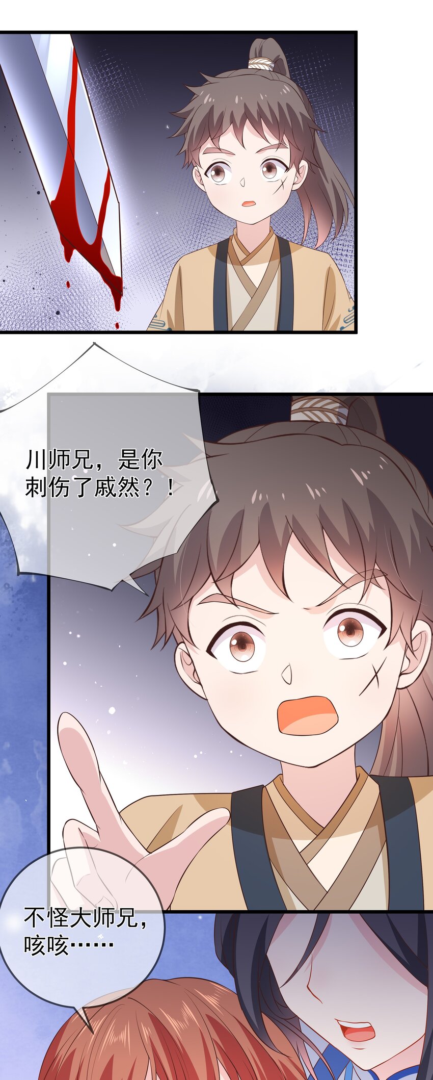第93话 陌上川出走3