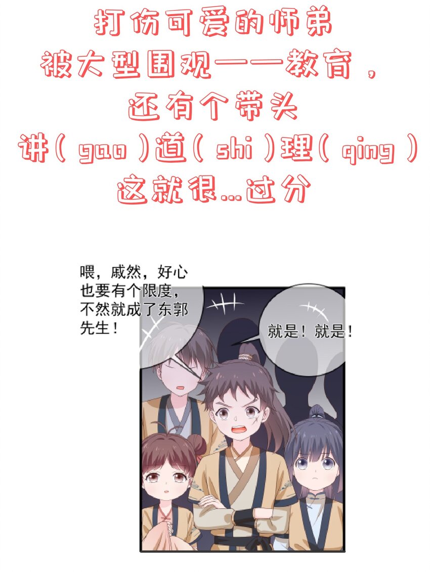 第93话 陌上川出走32