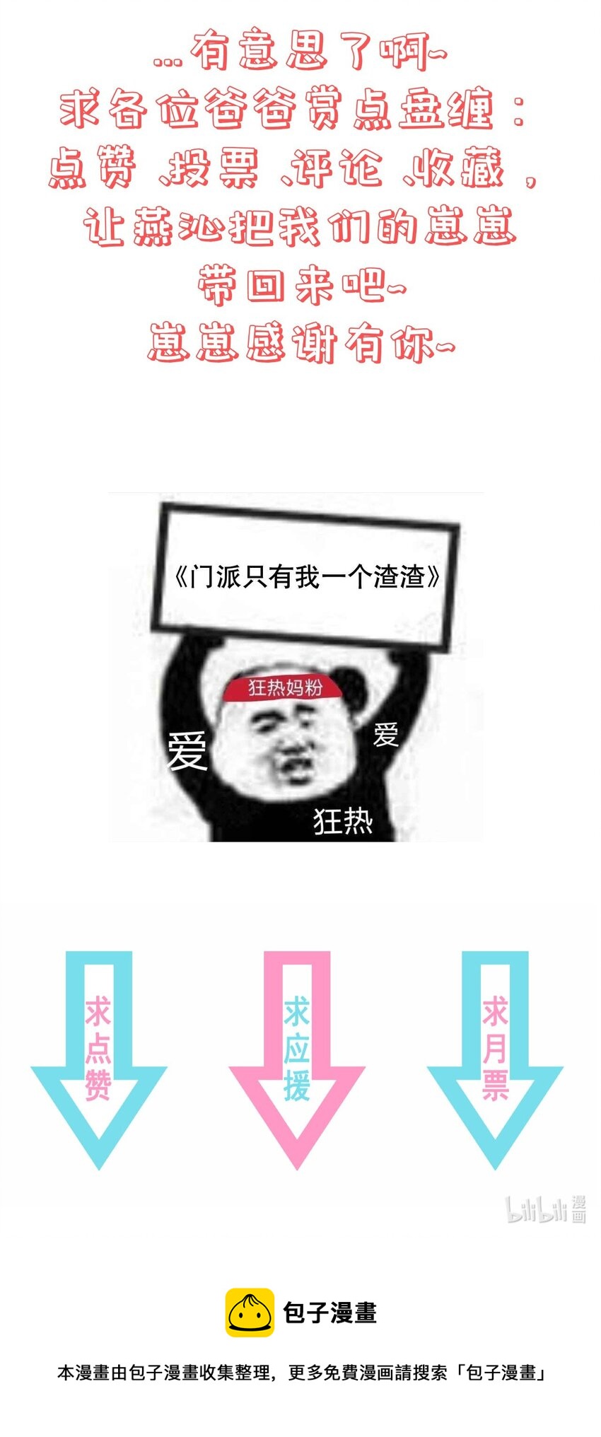 第93话 陌上川出走33