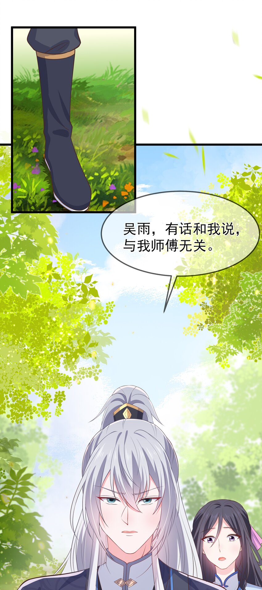 第93话 陌上川出走8