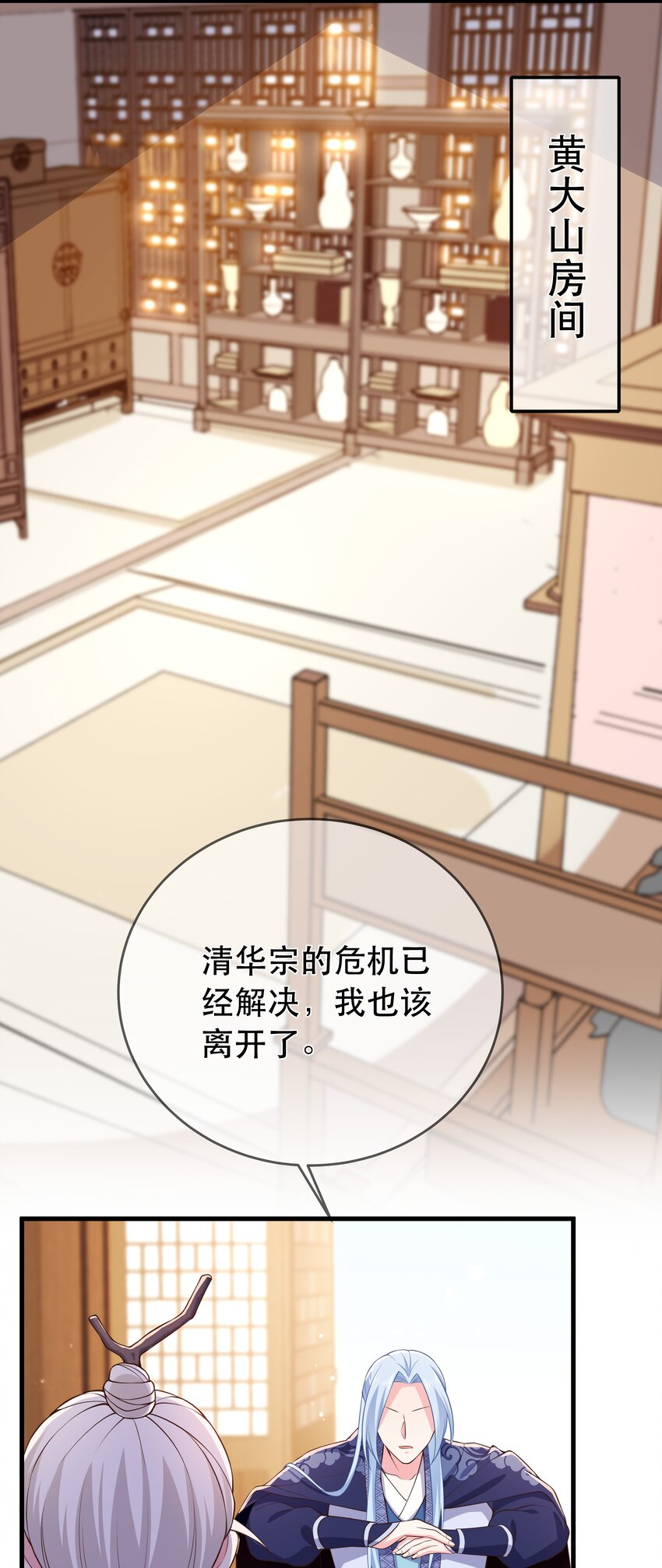 第103话 甜蜜的过往2