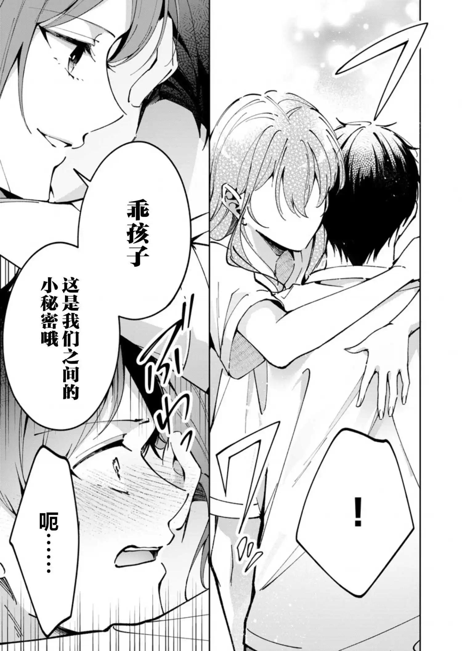 第06话10
