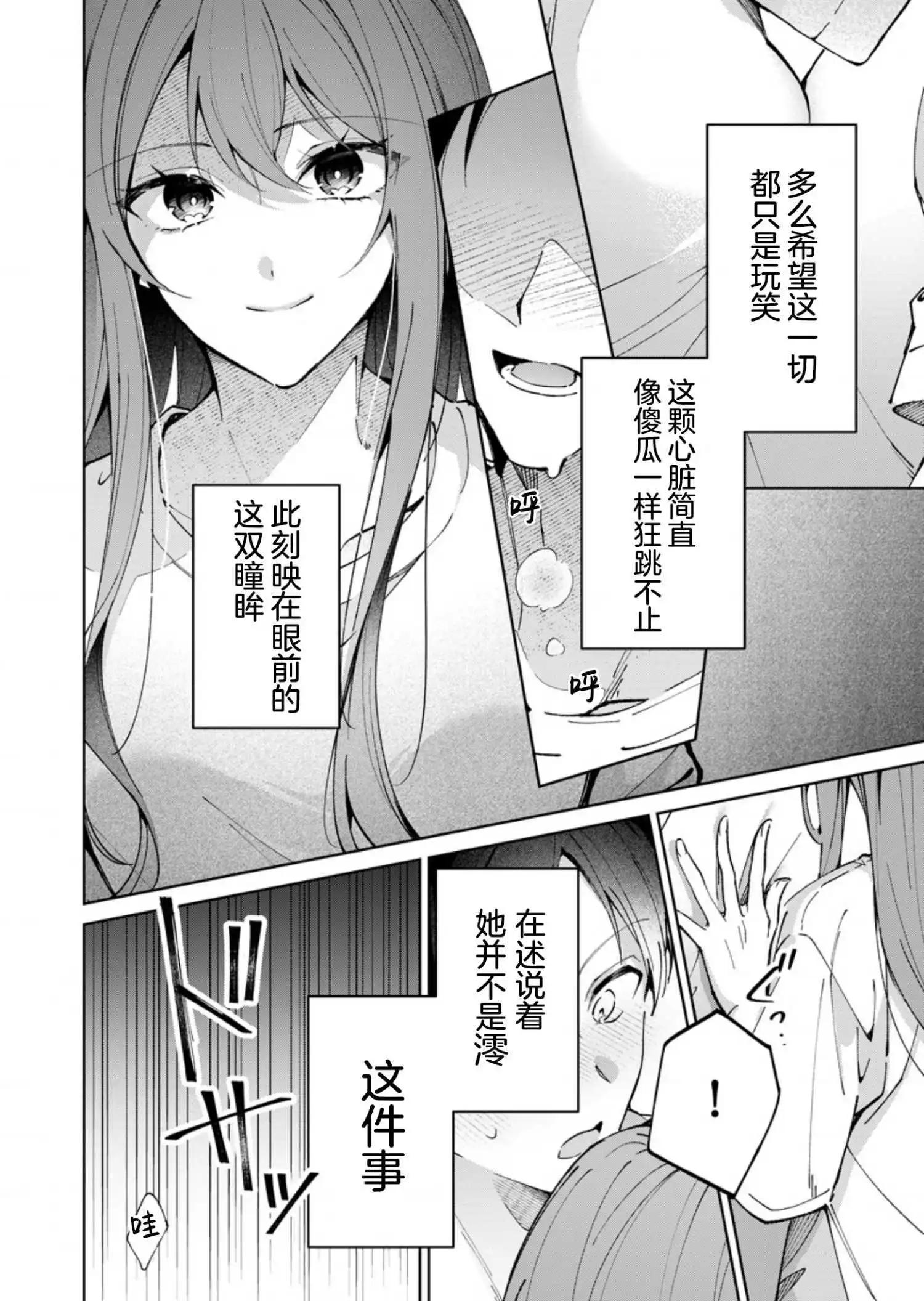 第06话11