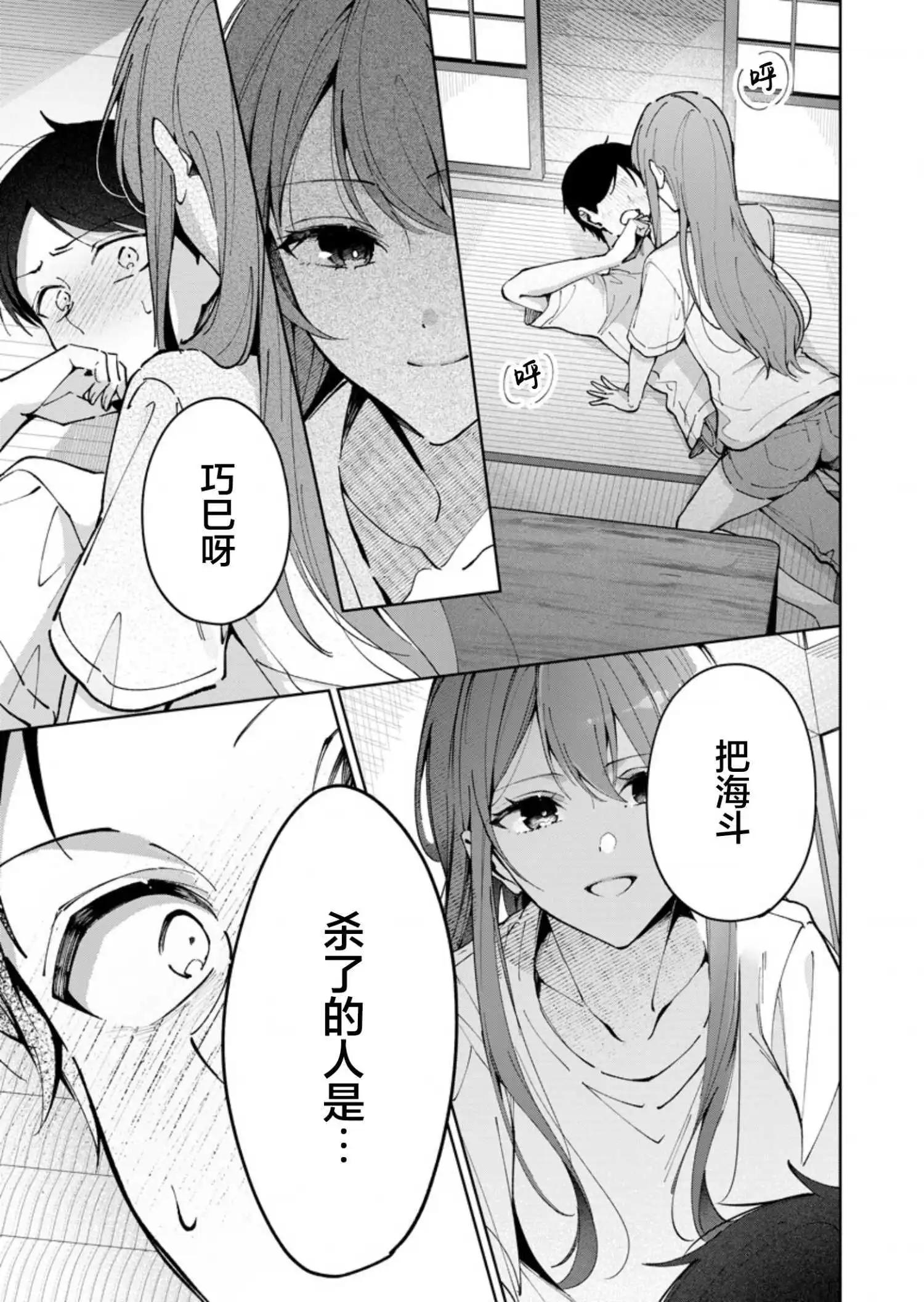 第06话14