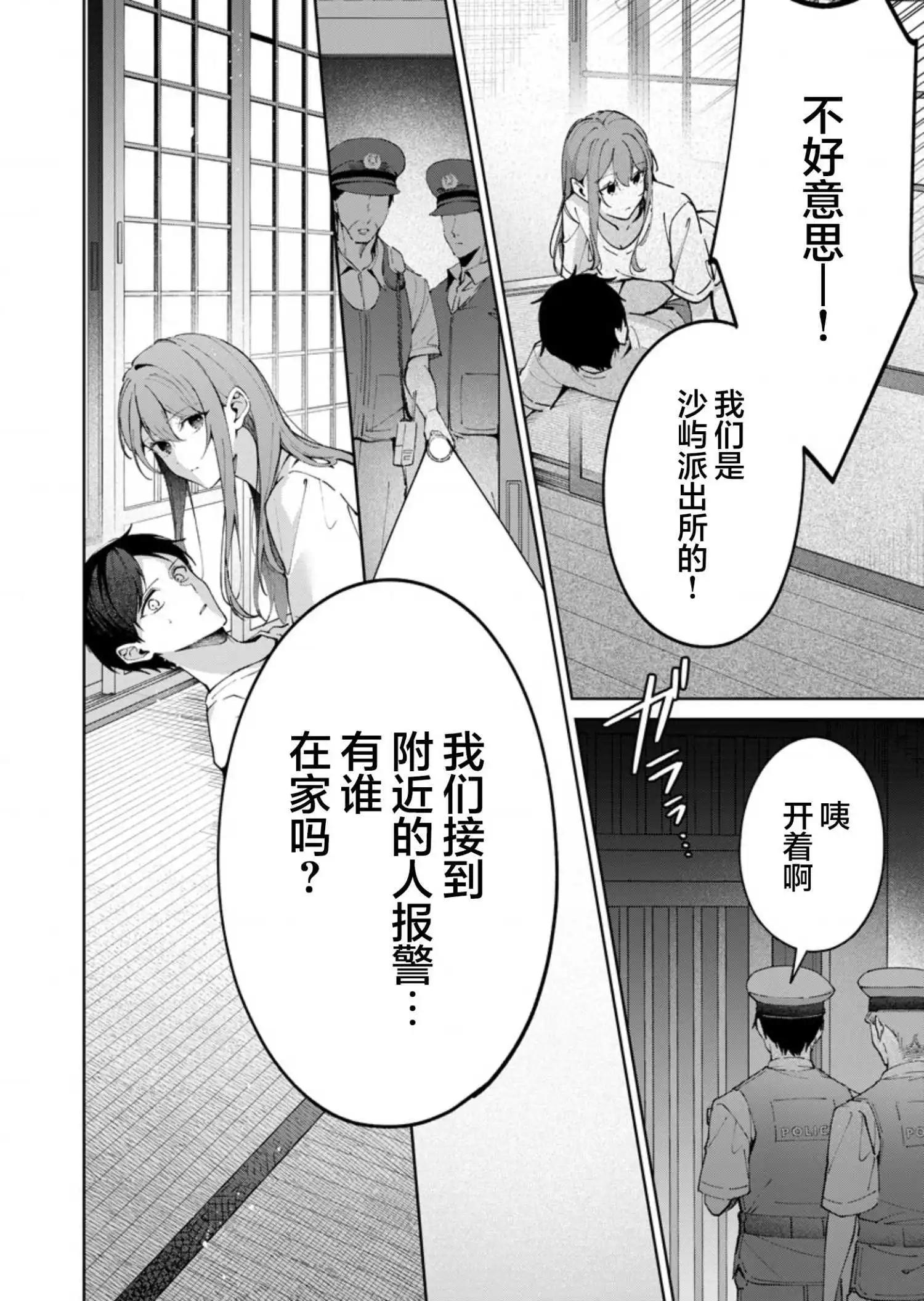 第06话15