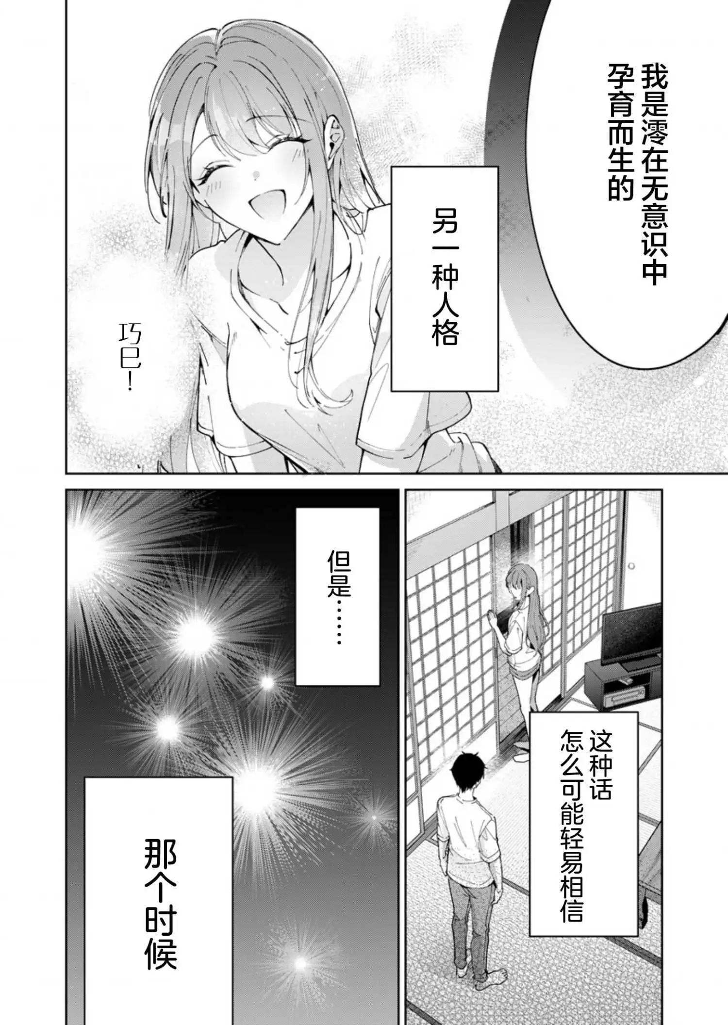 第06话3