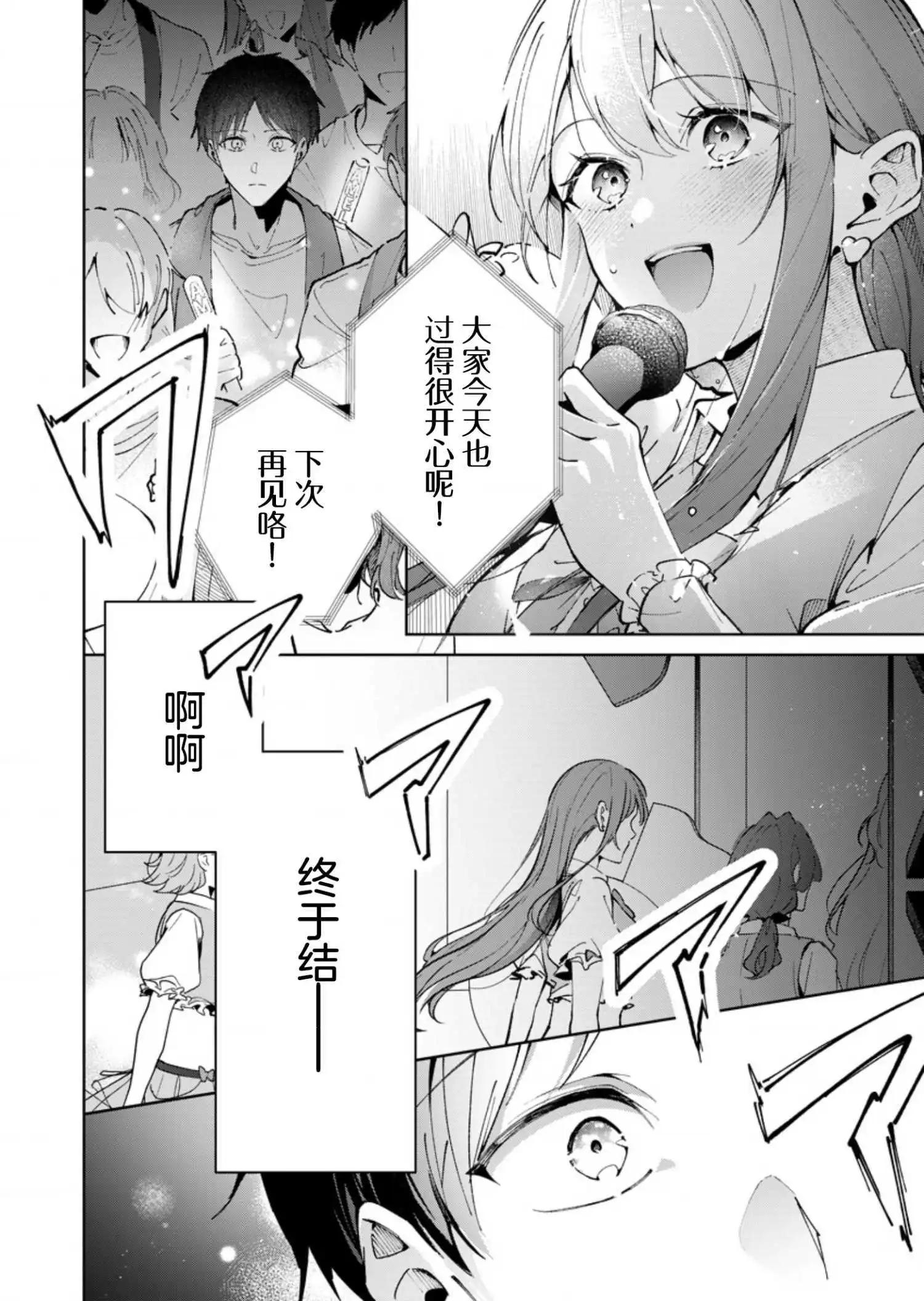 第06话5