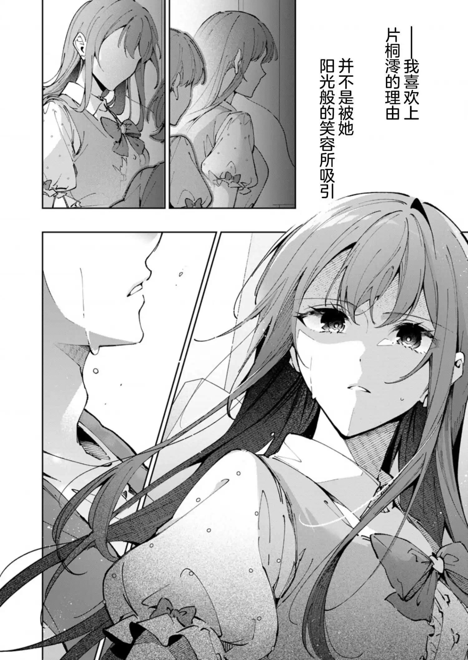 第06话7