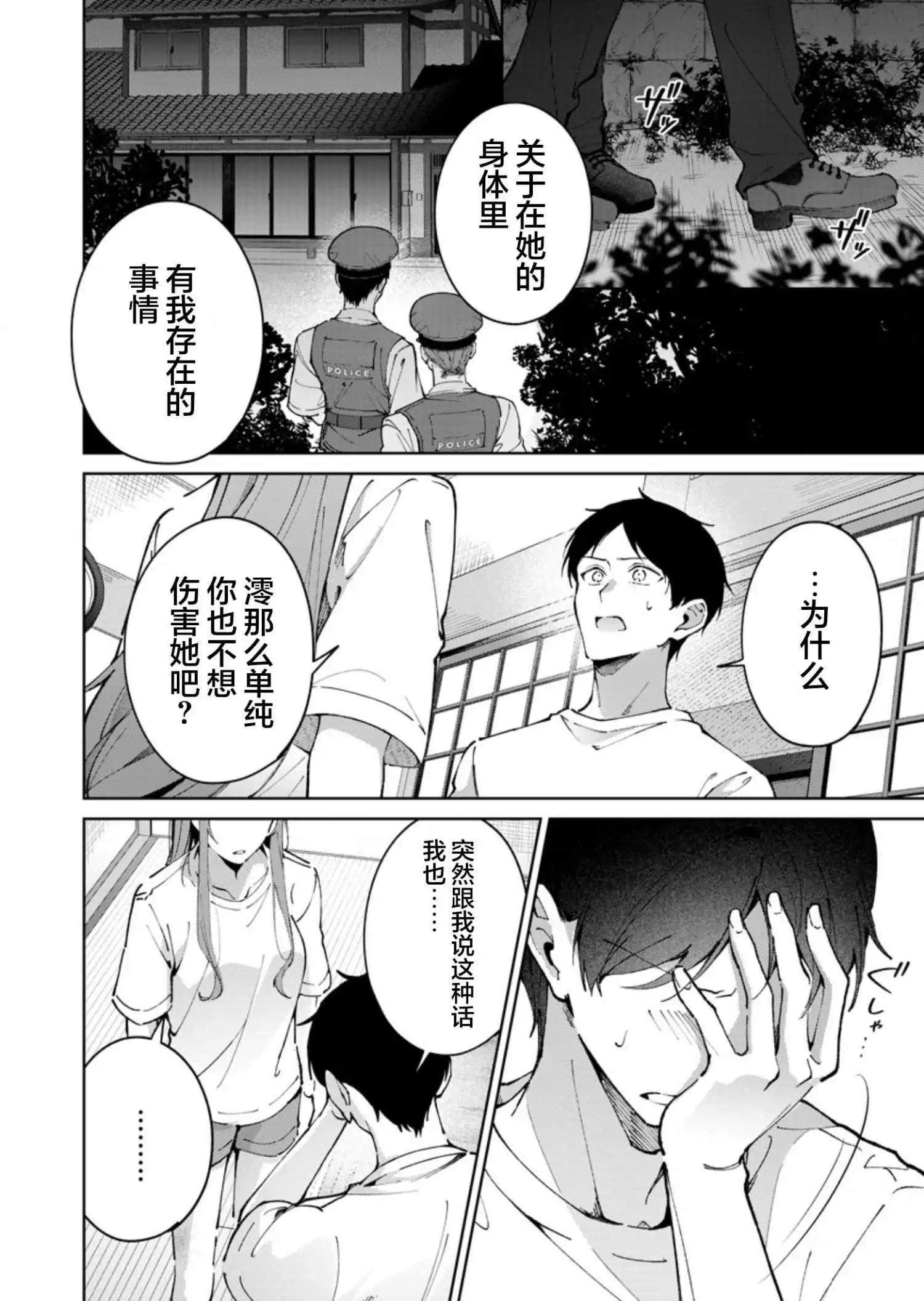 第06话9