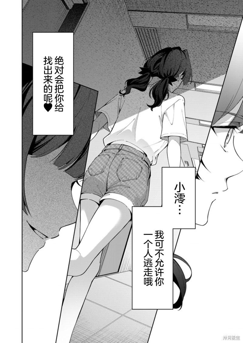第08话11