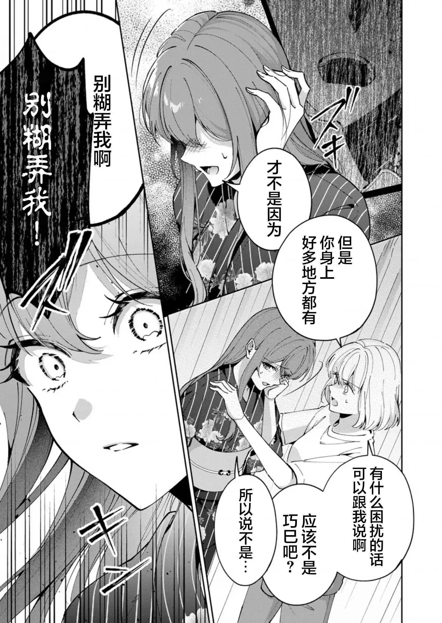 第09话10