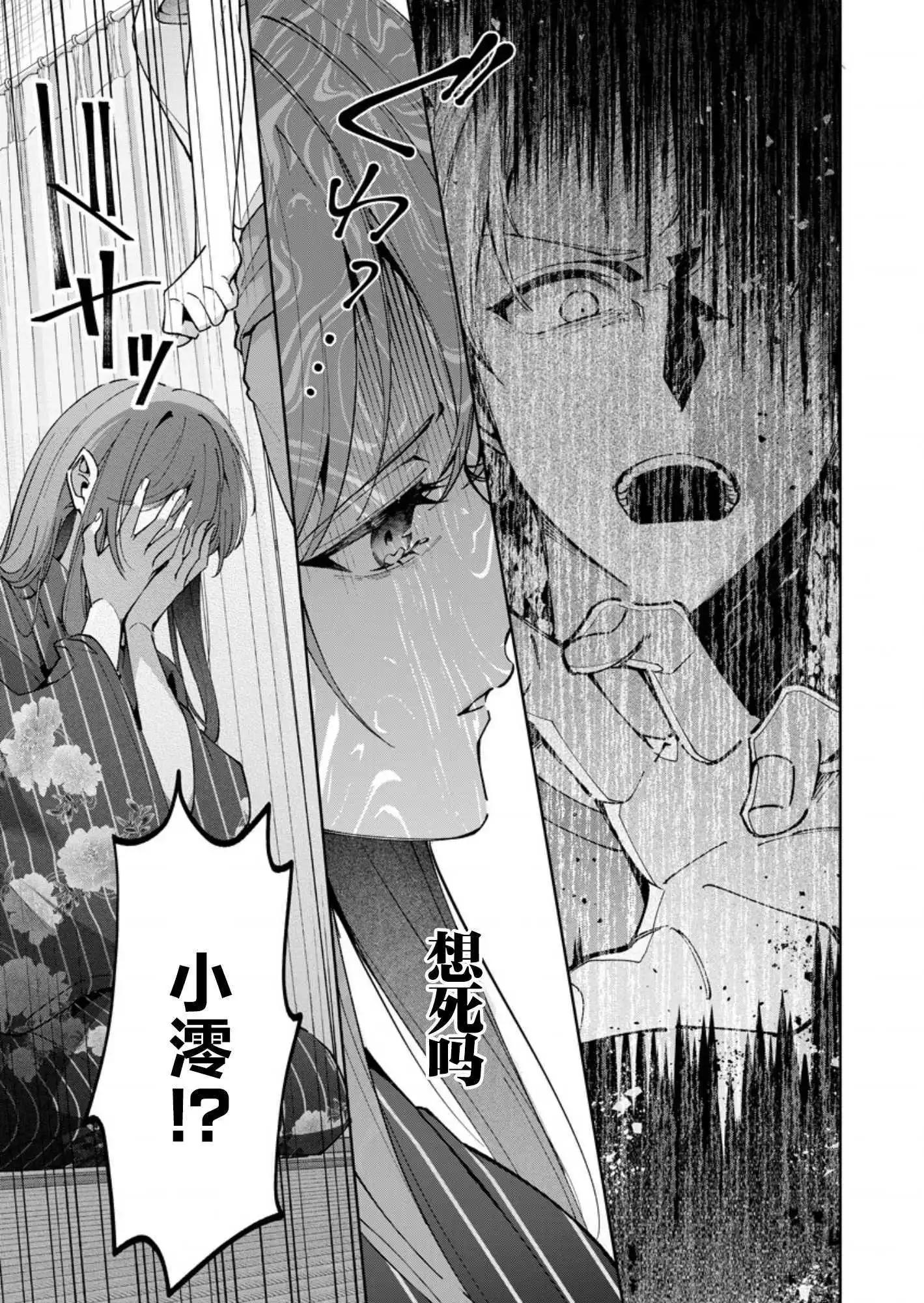 第09话12