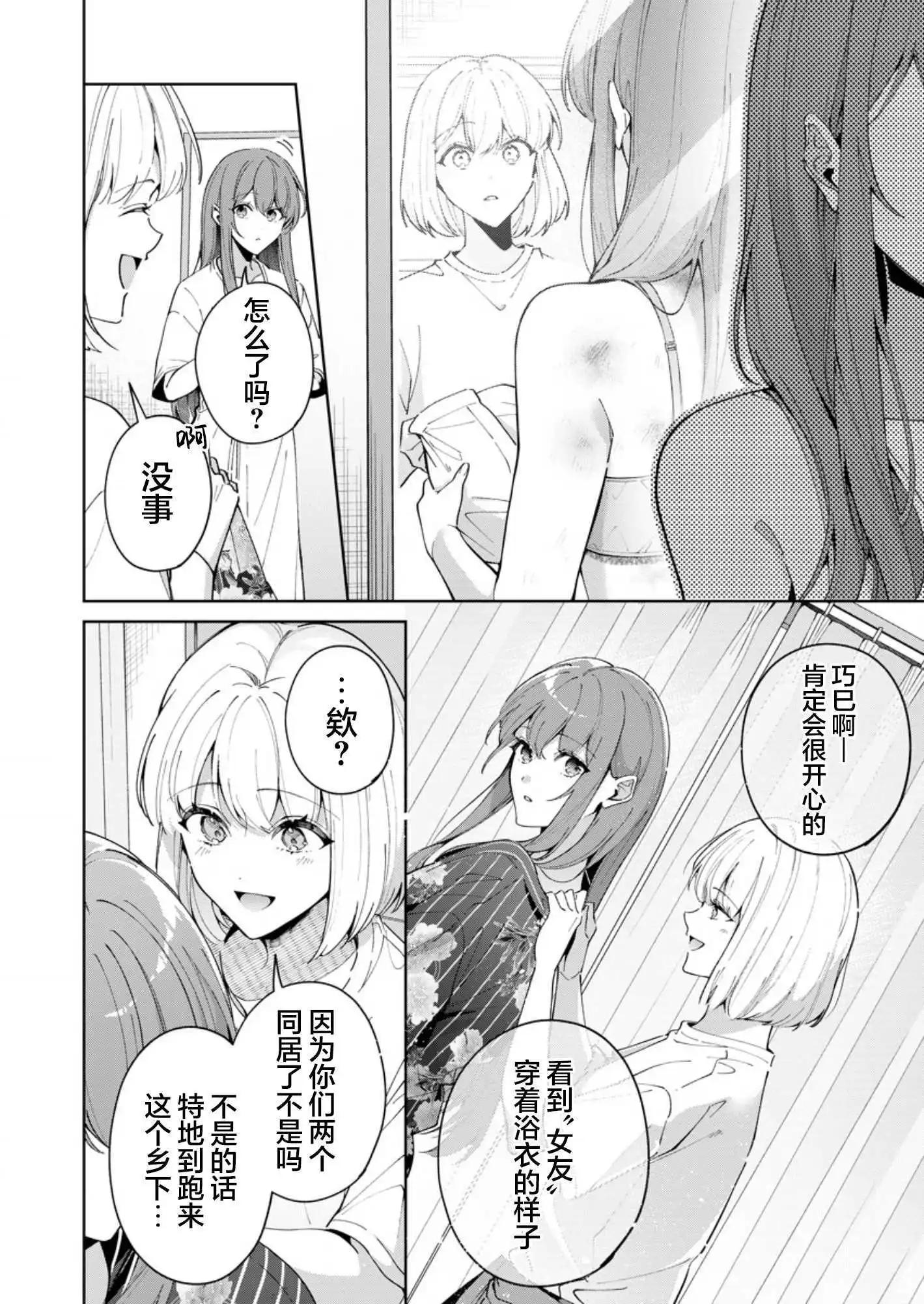 第09话3