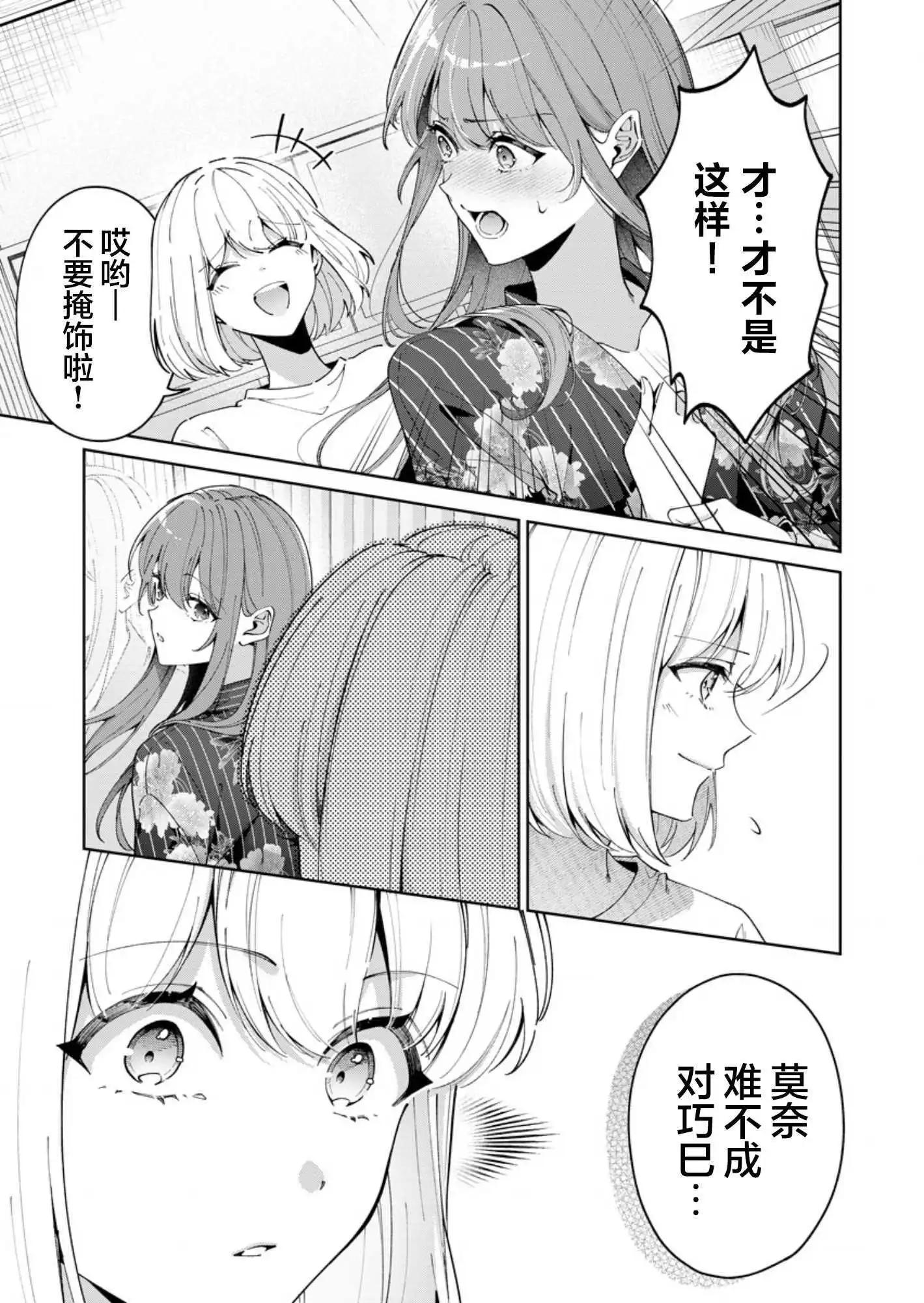第09话4