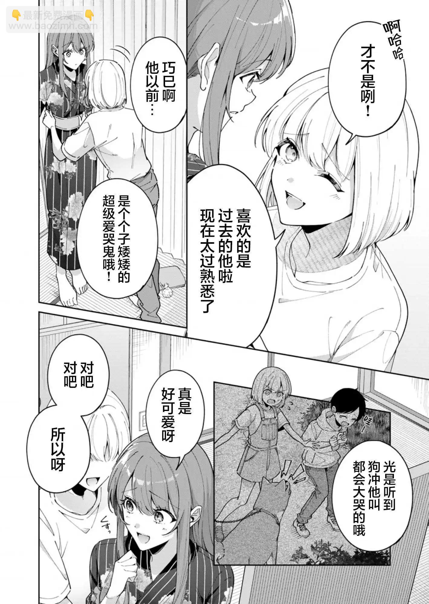 第09话5