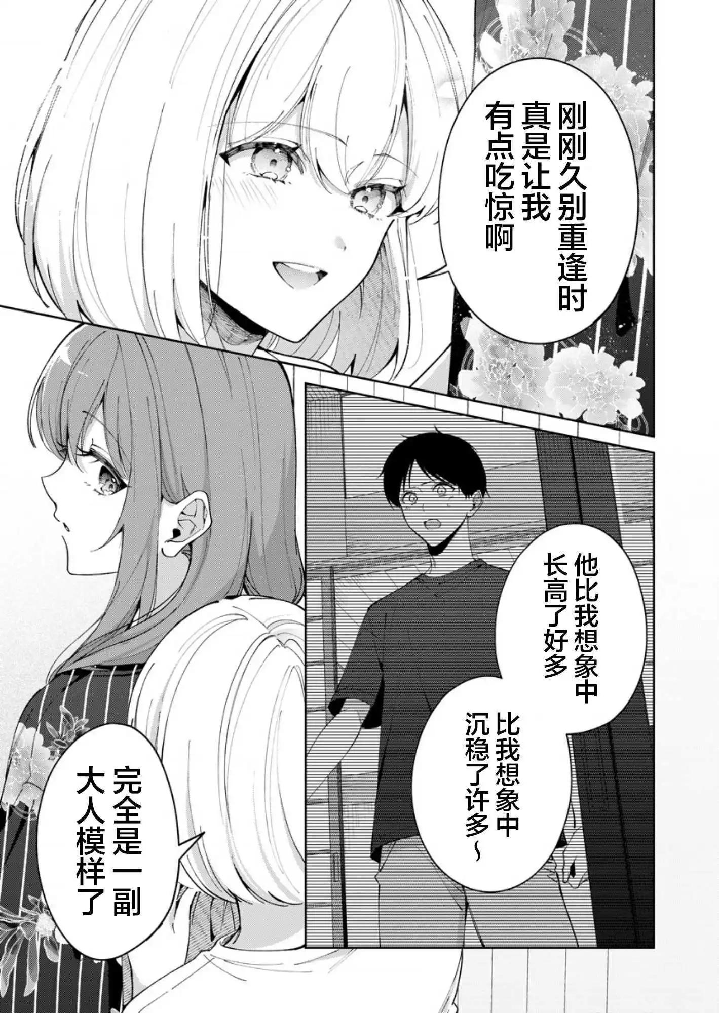 第09话6
