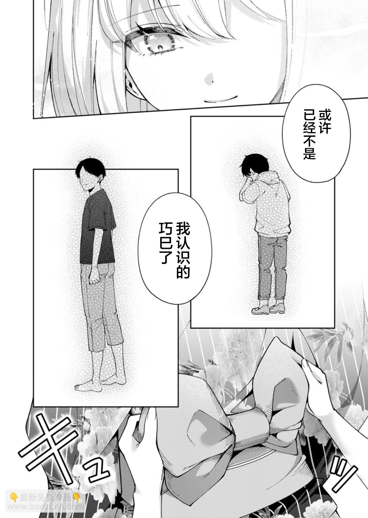第09话7