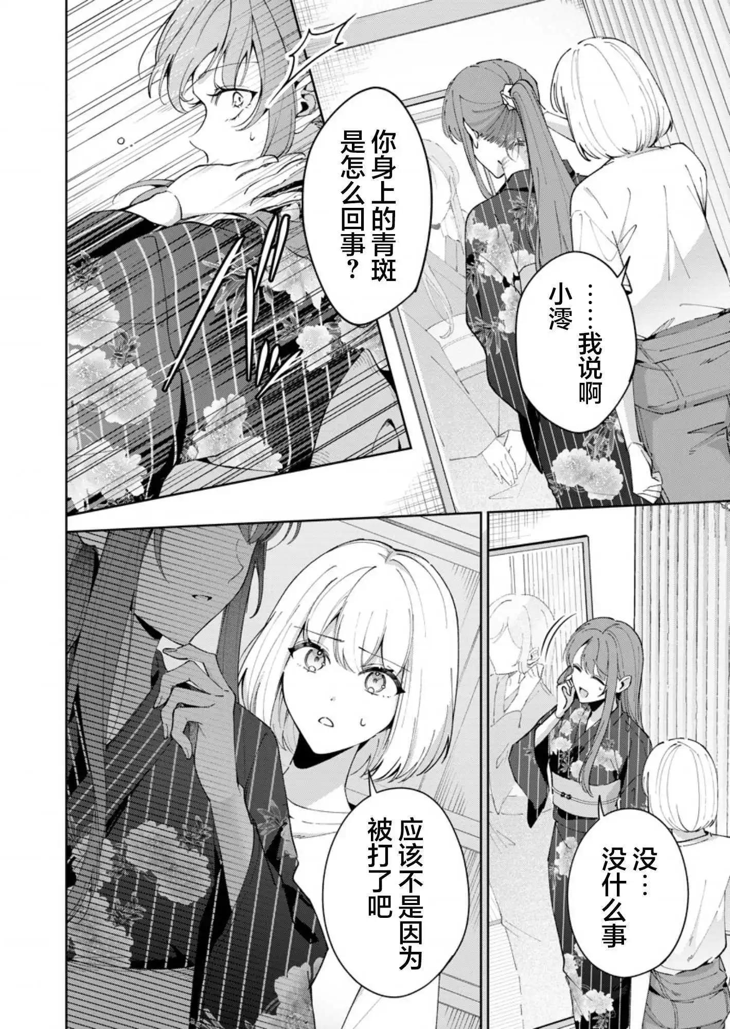 第09话9