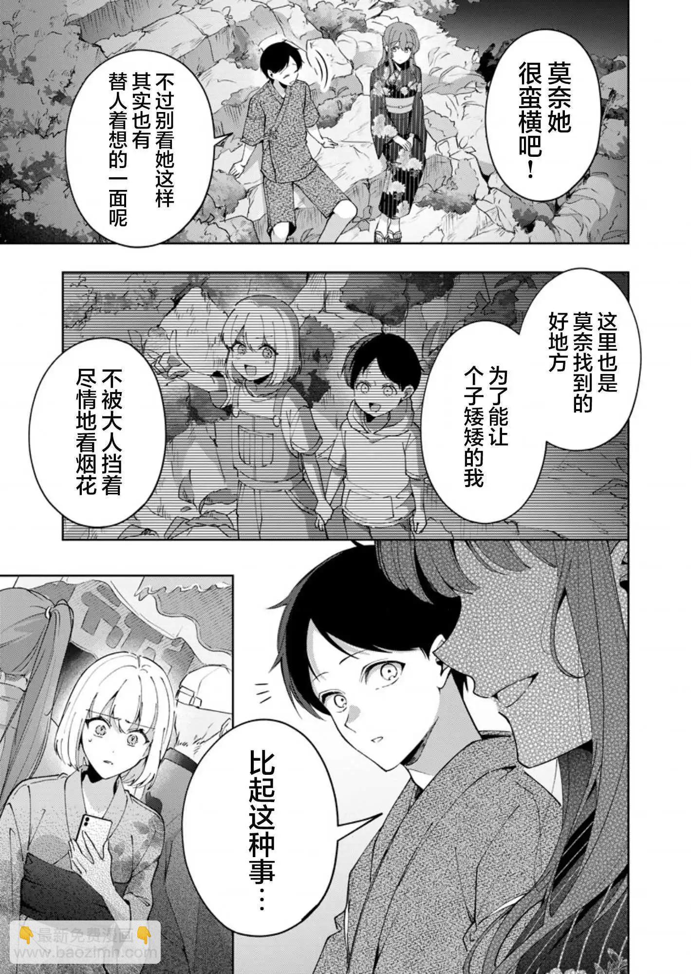 第10话10