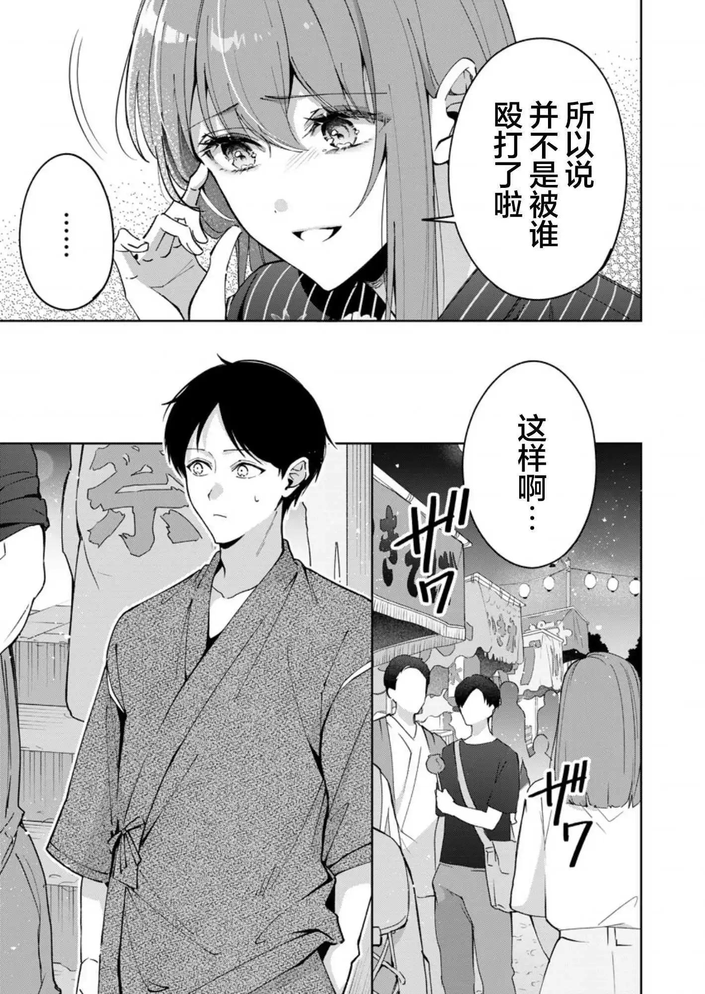 第10话2
