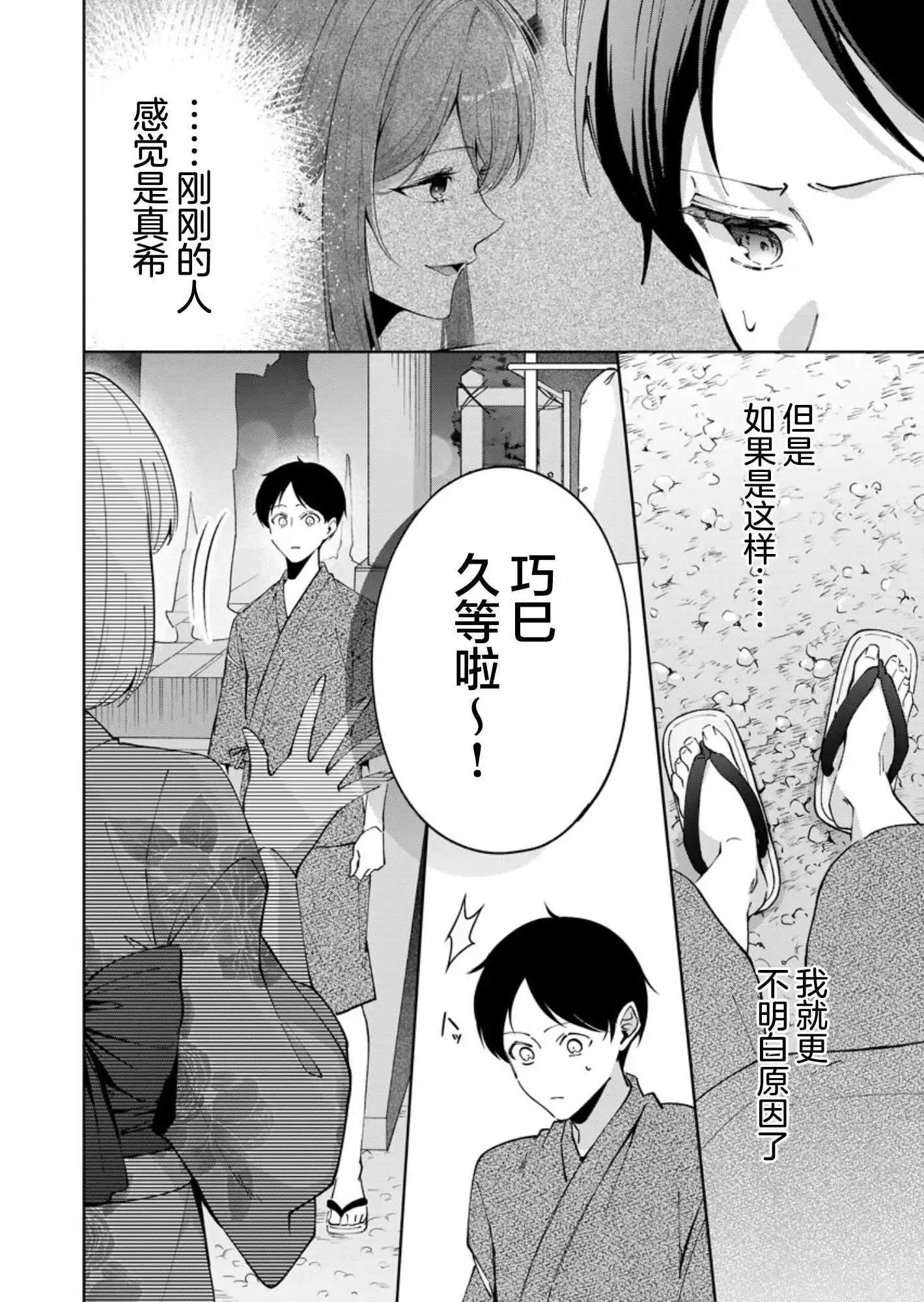 第10话3