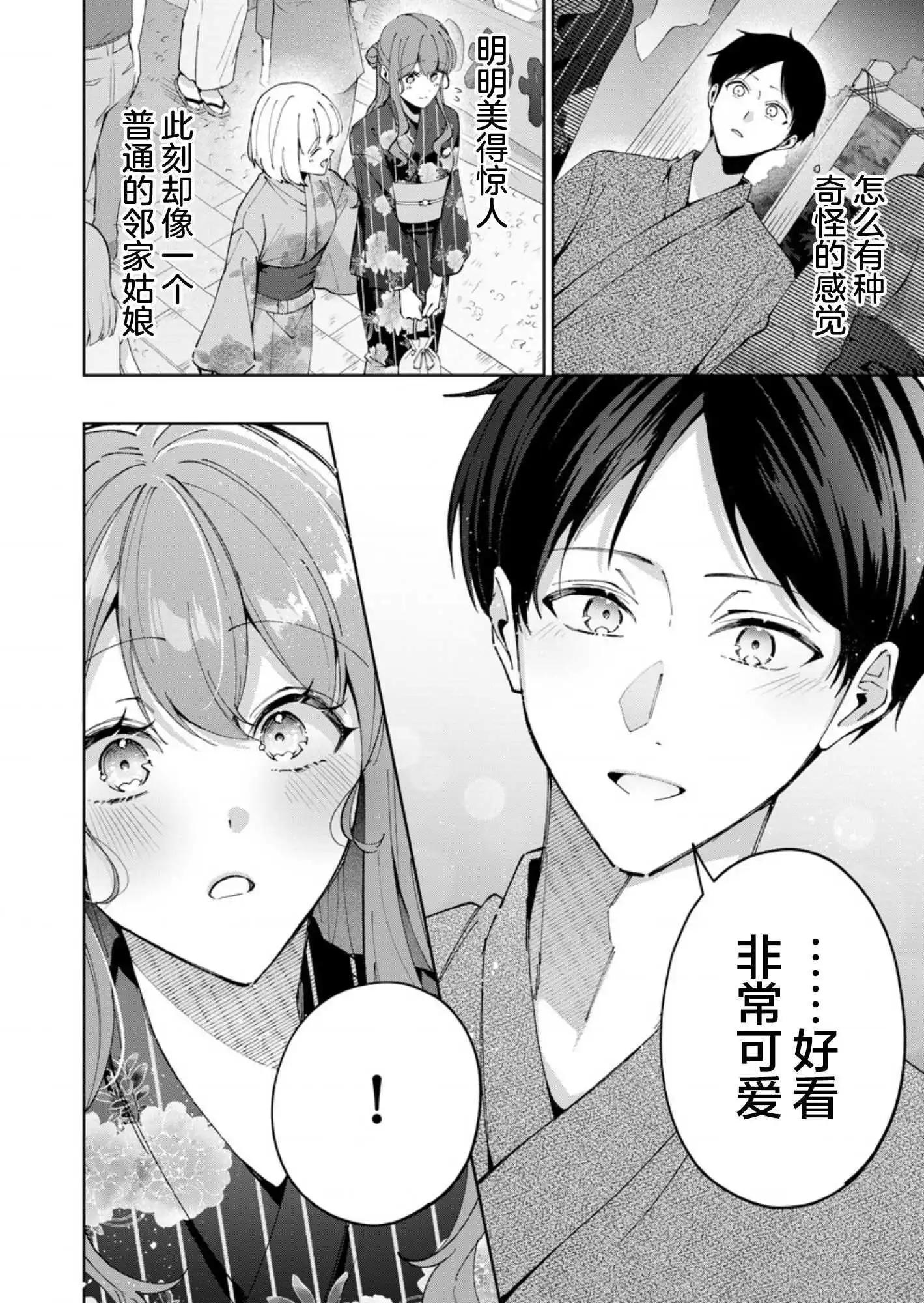 第10话5