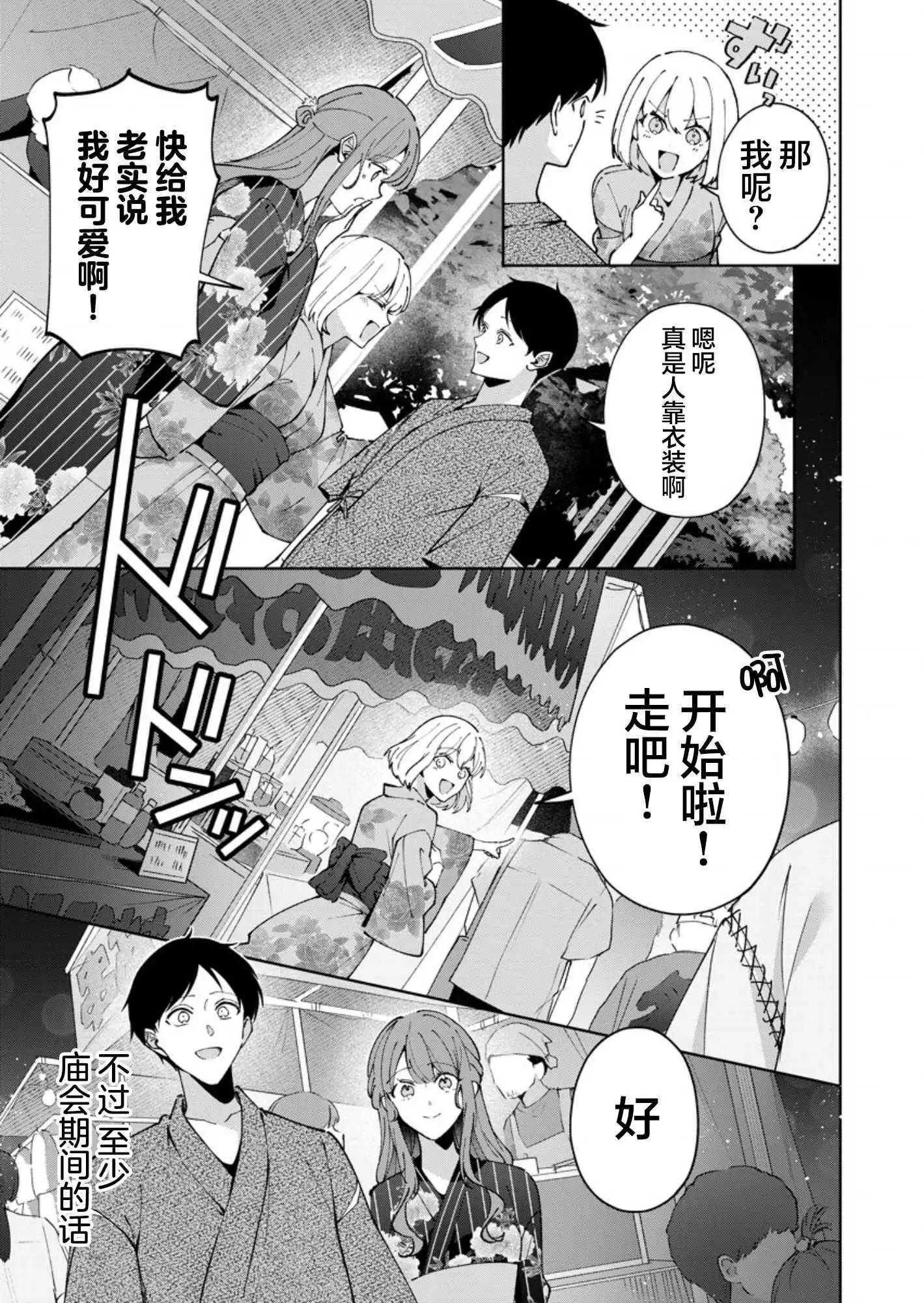 第10话6