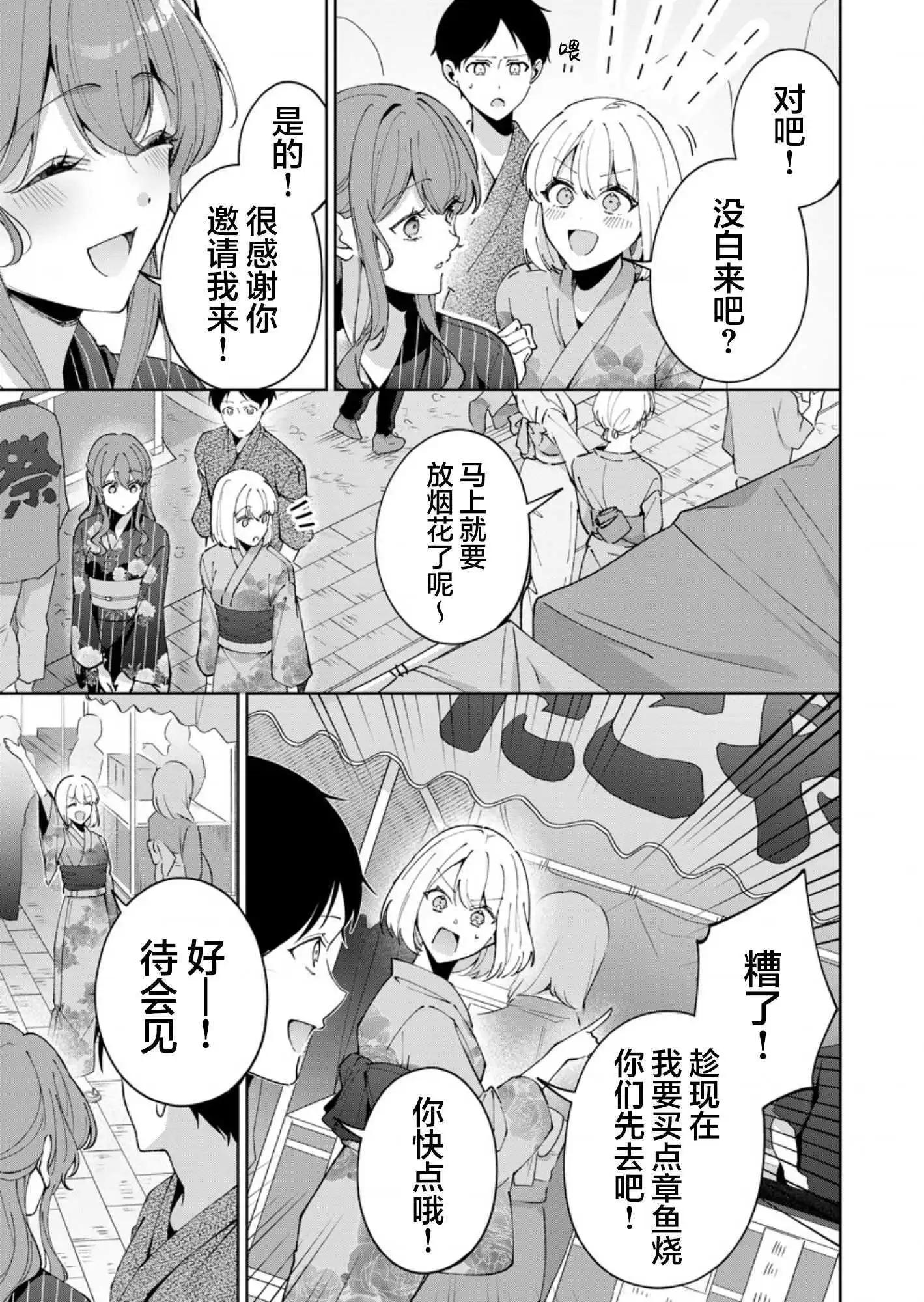 第10话8