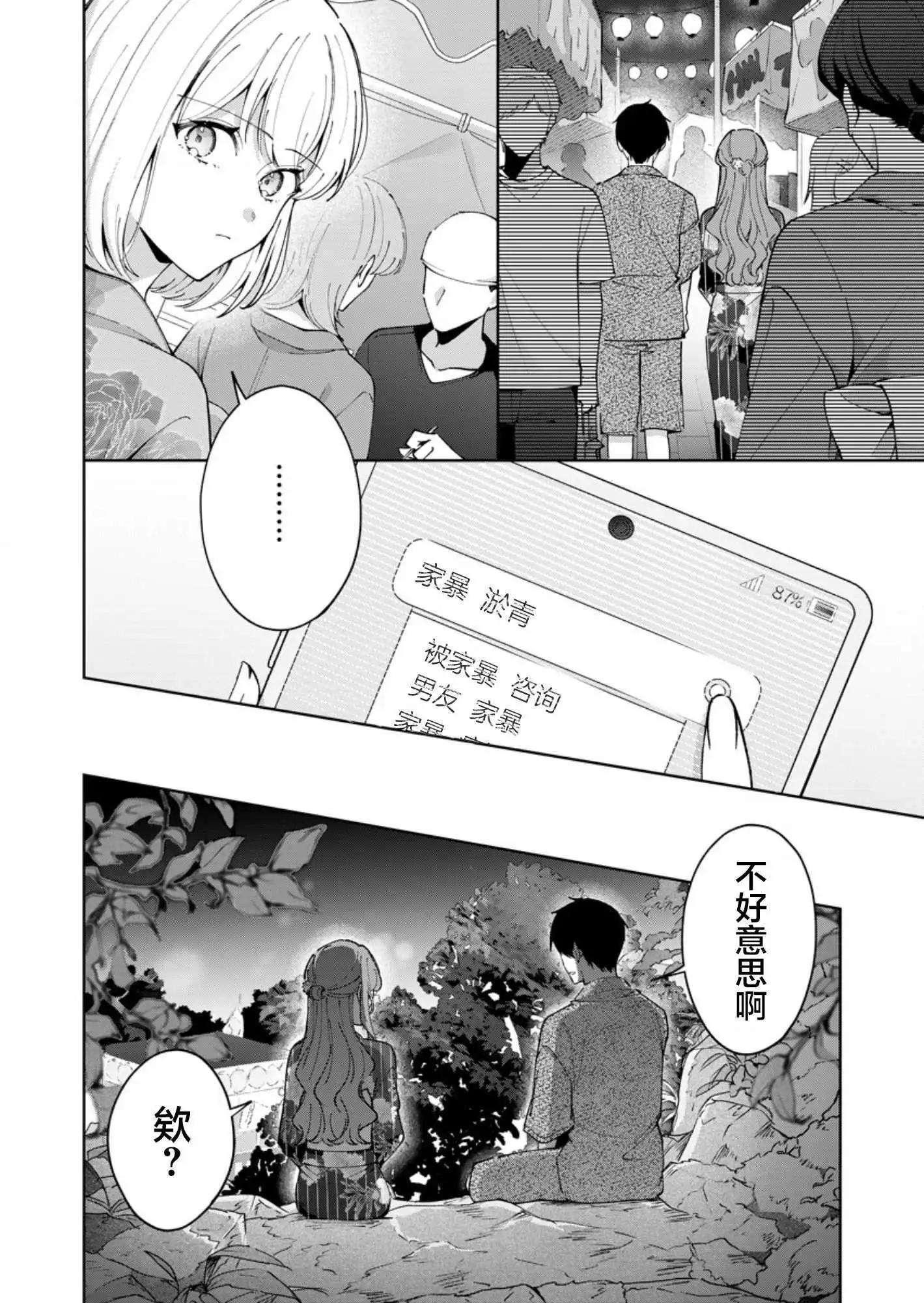 第10话9