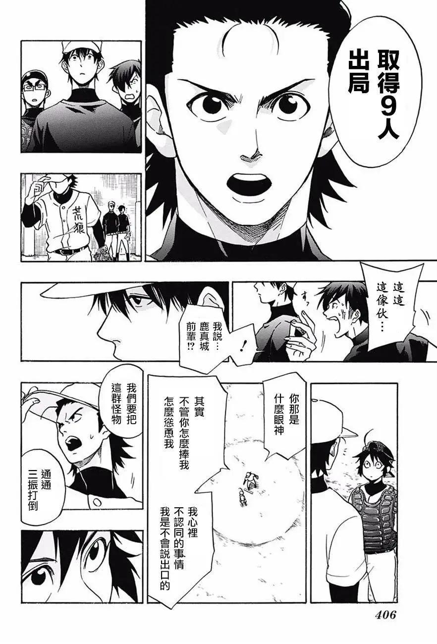 第06回5