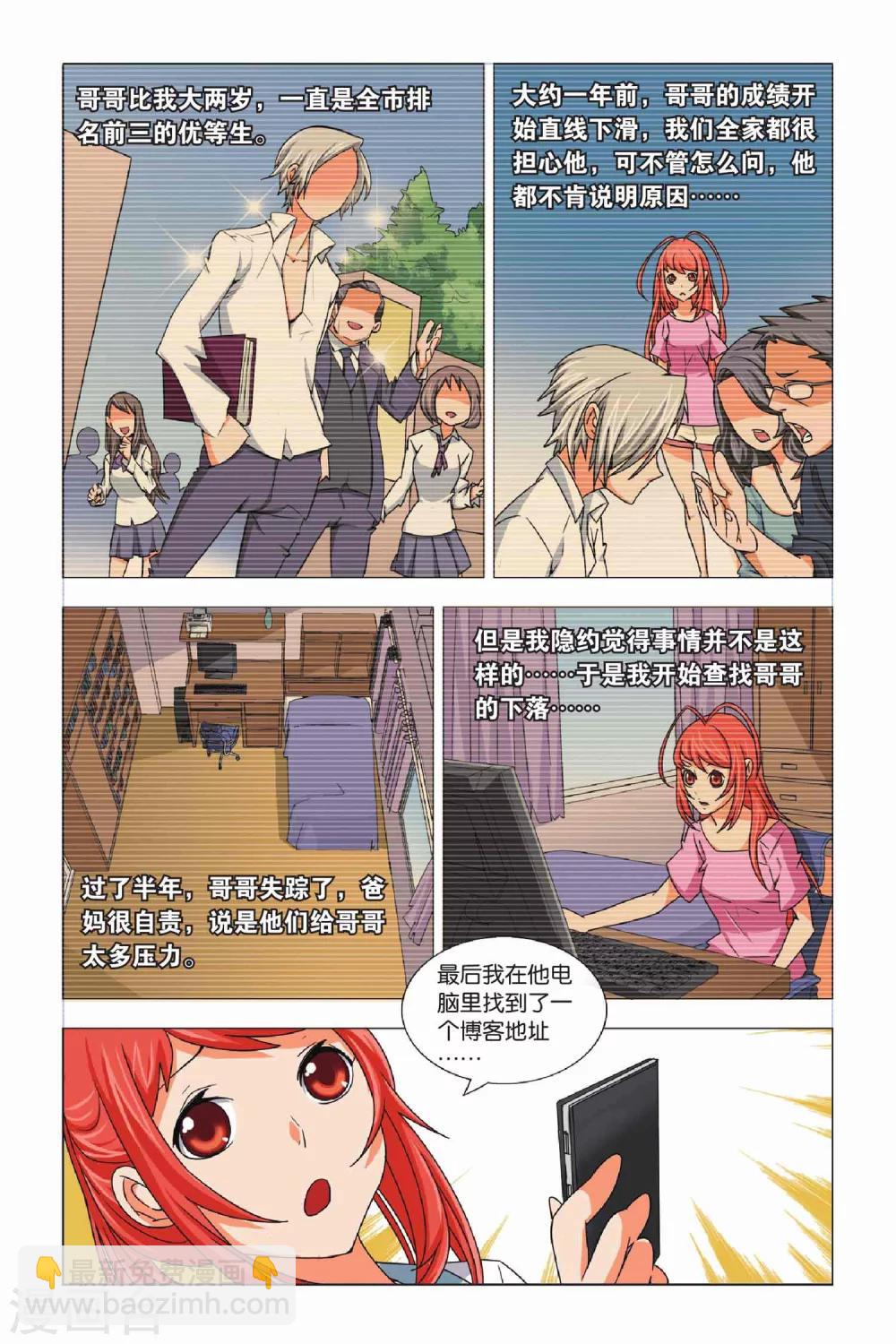 第3话 游灵与恶灵15