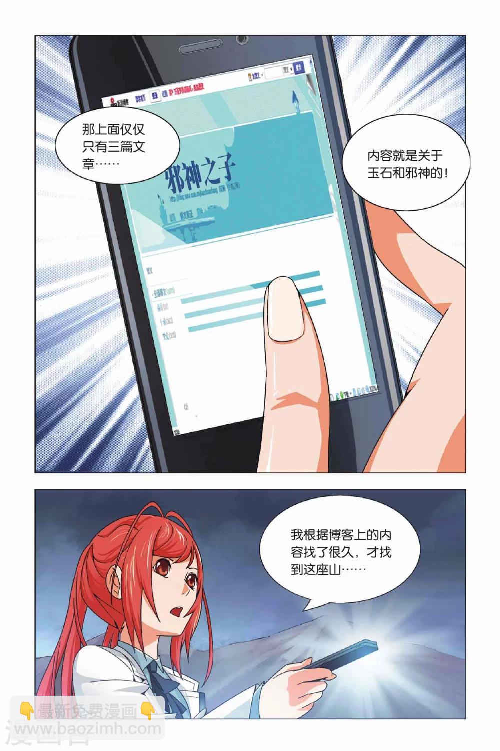 第3话 游灵与恶灵16
