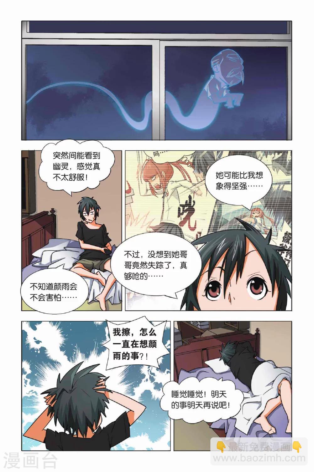 第3话 游灵与恶灵19