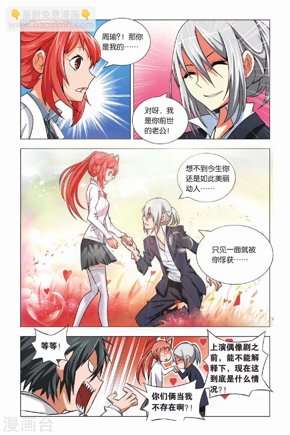 第3话 游灵与恶灵3
