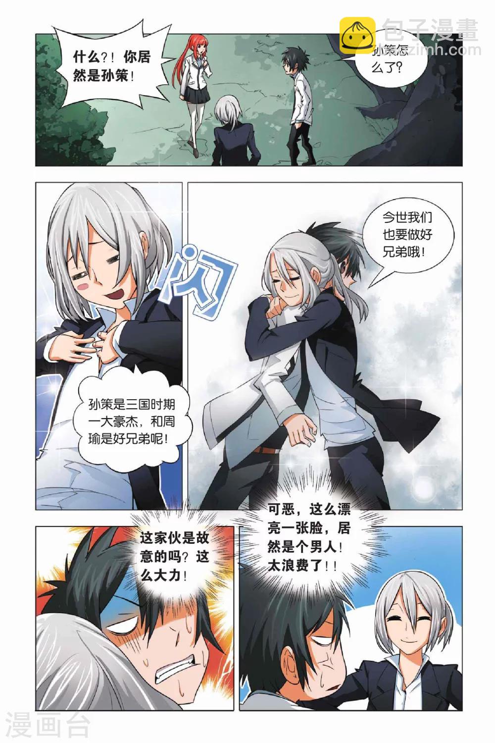 第3话 游灵与恶灵5