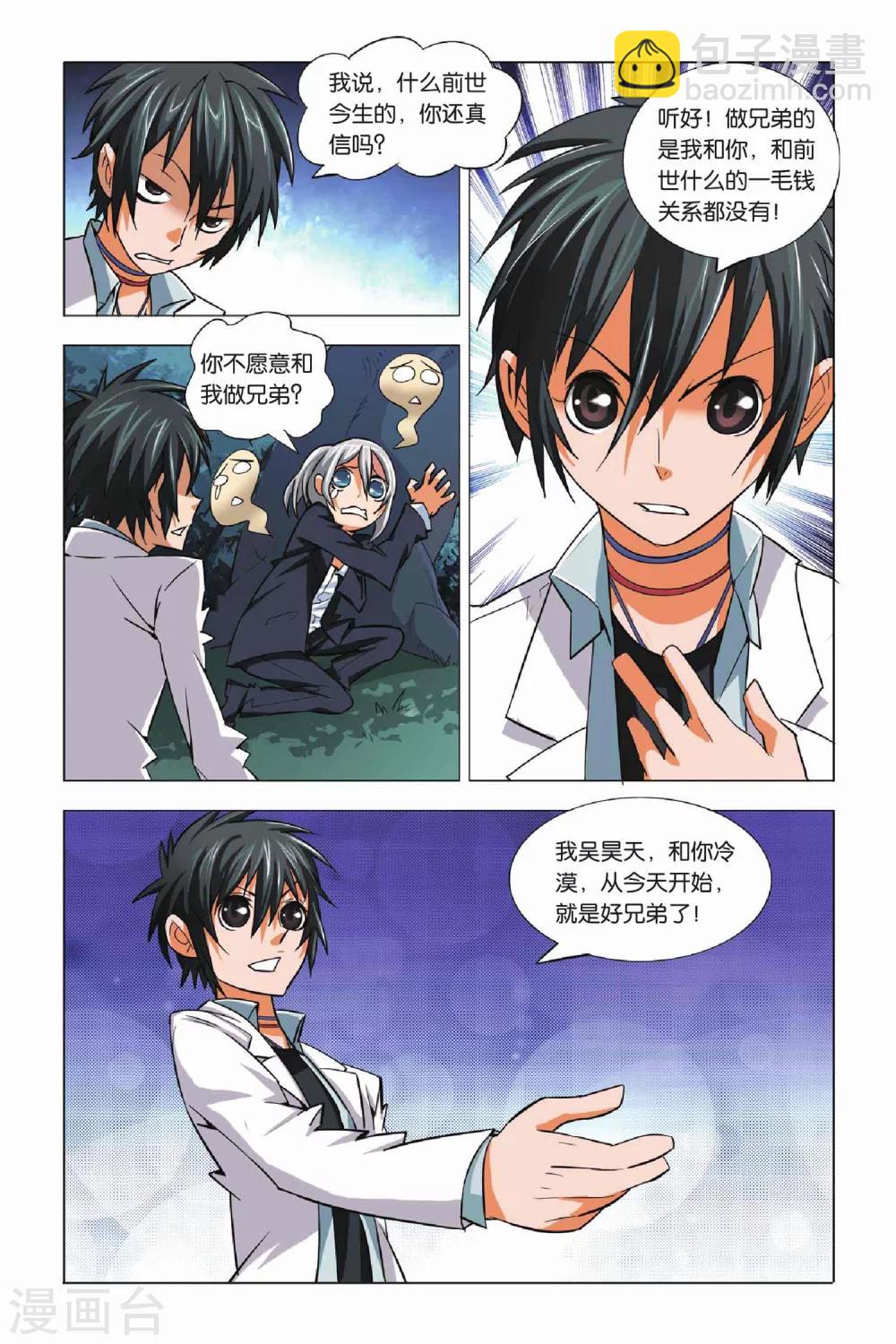 第3话 游灵与恶灵6